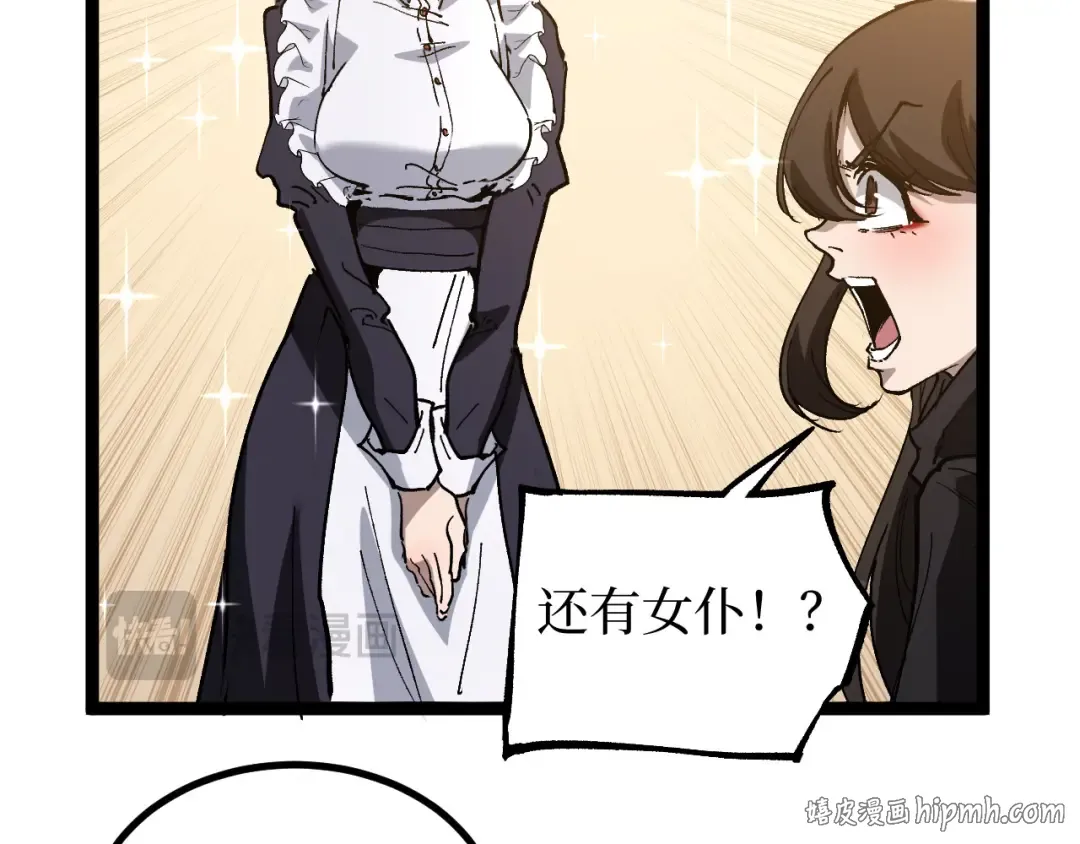 第69话 抓捕 第40页