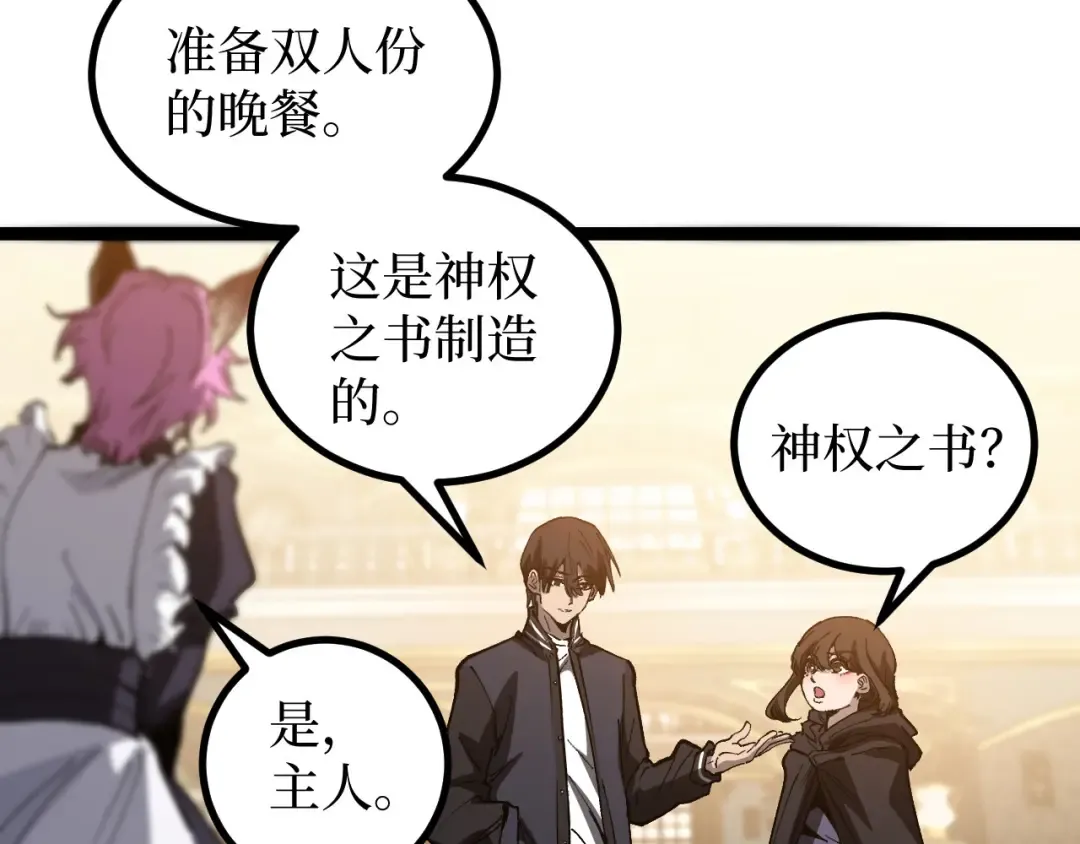 第69话 抓捕 第41页
