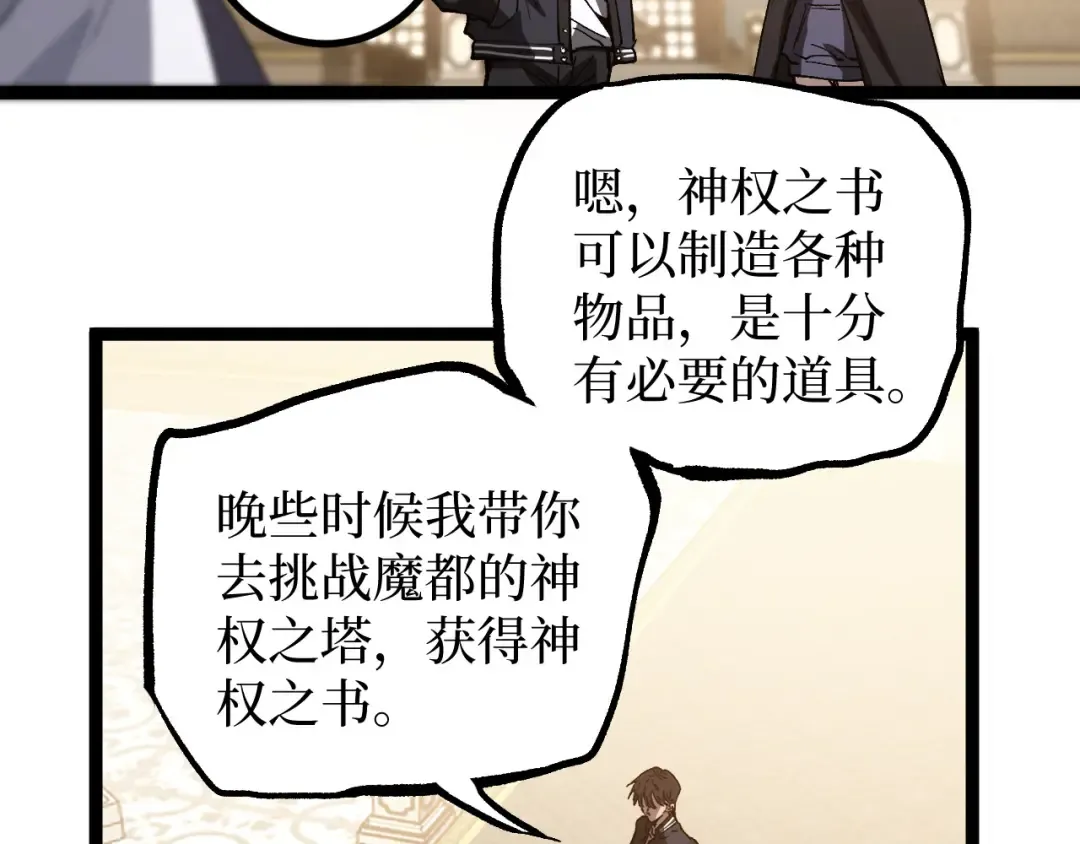 第69话 抓捕 第42页