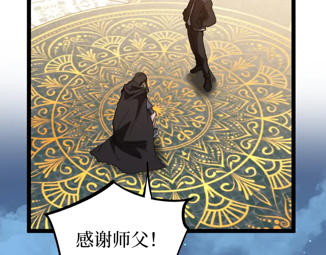 第69话 抓捕 第43页