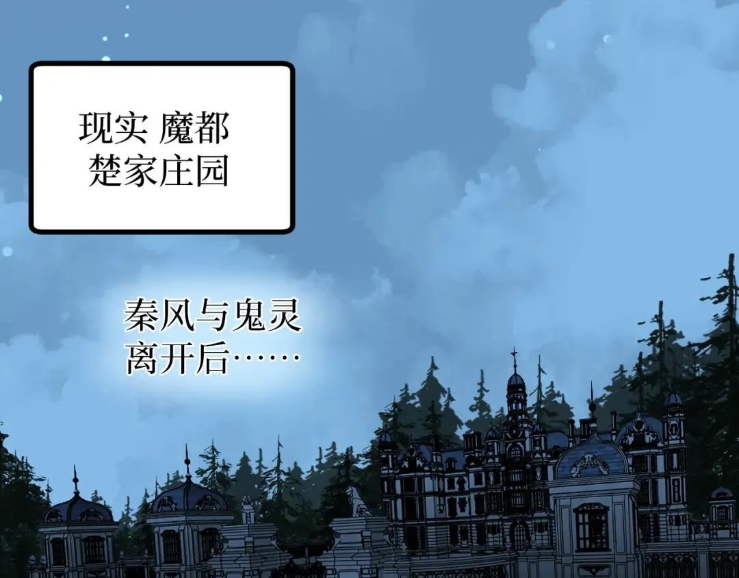 第69话 抓捕 第45页