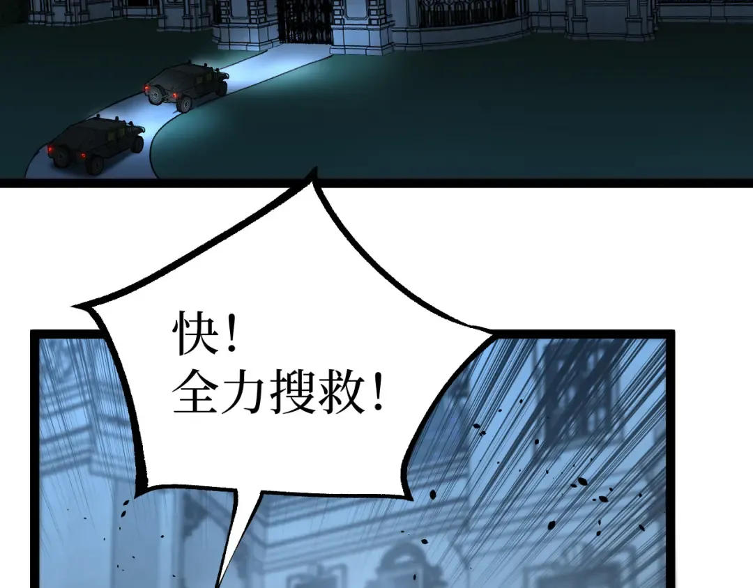第69话 抓捕 第46页