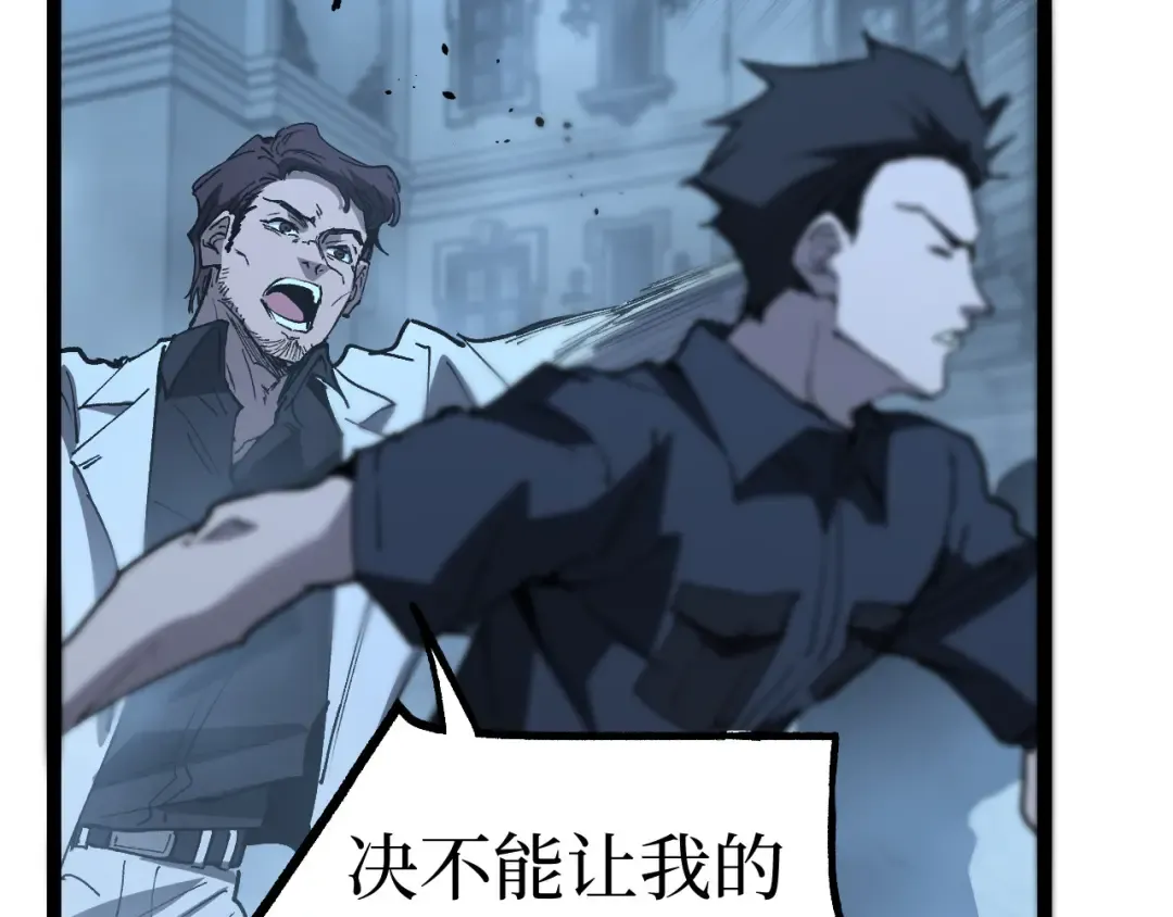 第69话 抓捕 第47页