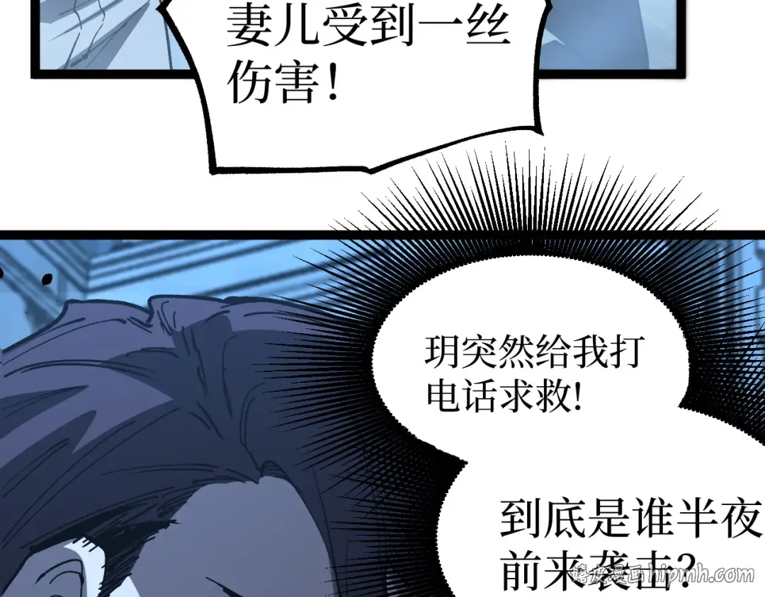第69话 抓捕 第48页