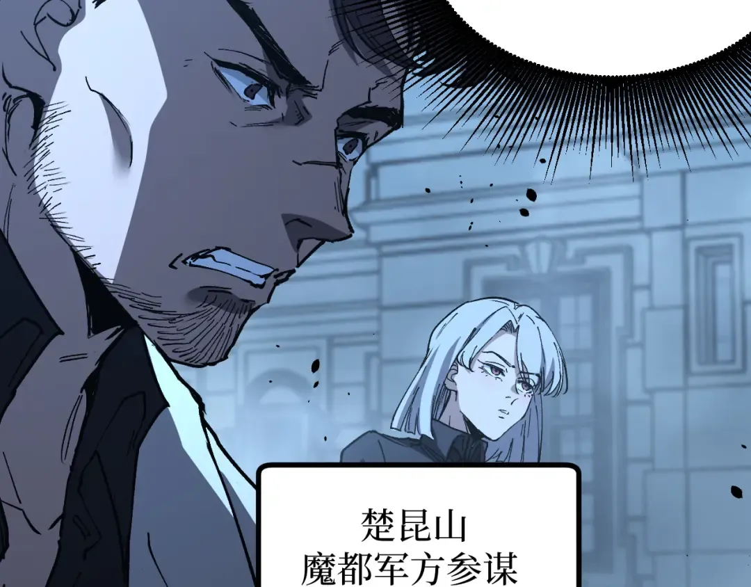 第69话 抓捕 第49页