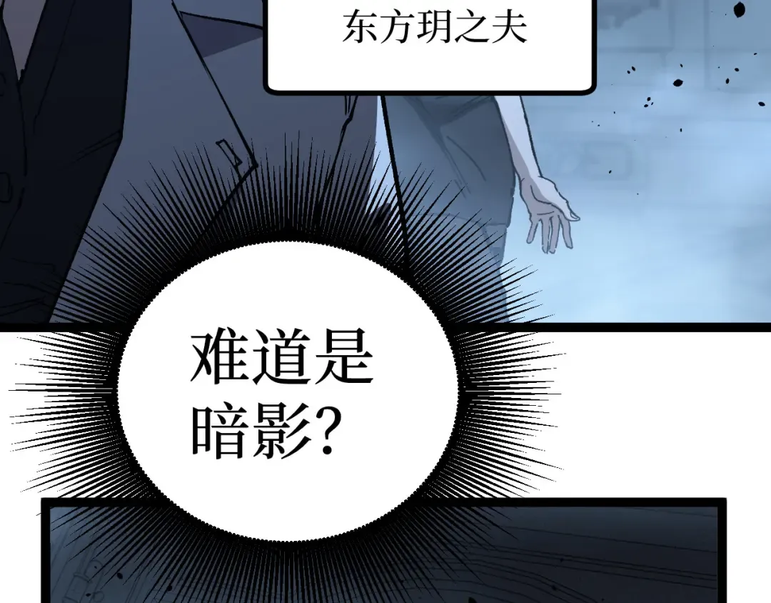 第69话 抓捕 第50页