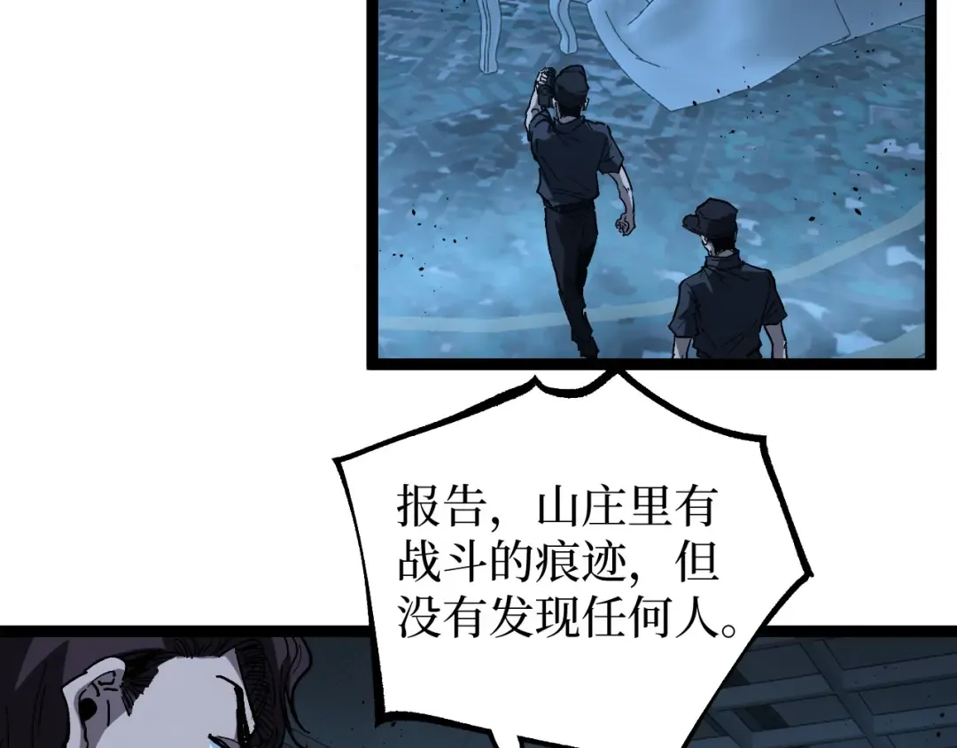 第69话 抓捕 第54页