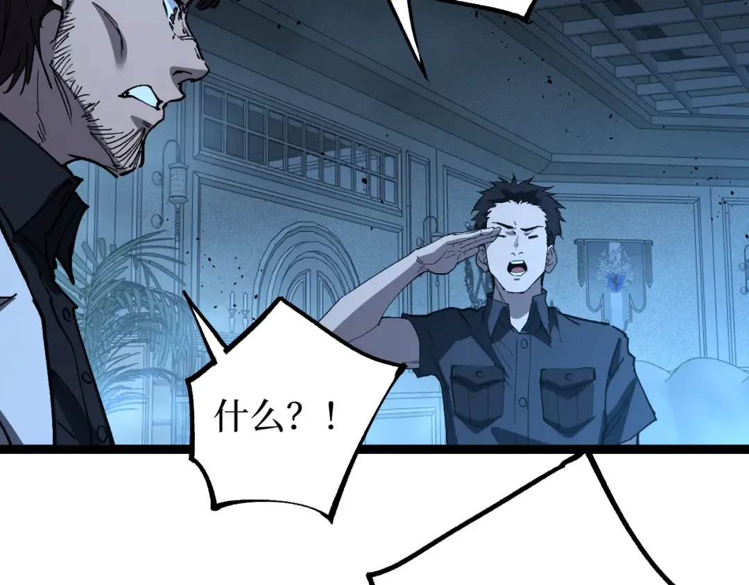 第69话 抓捕 第55页