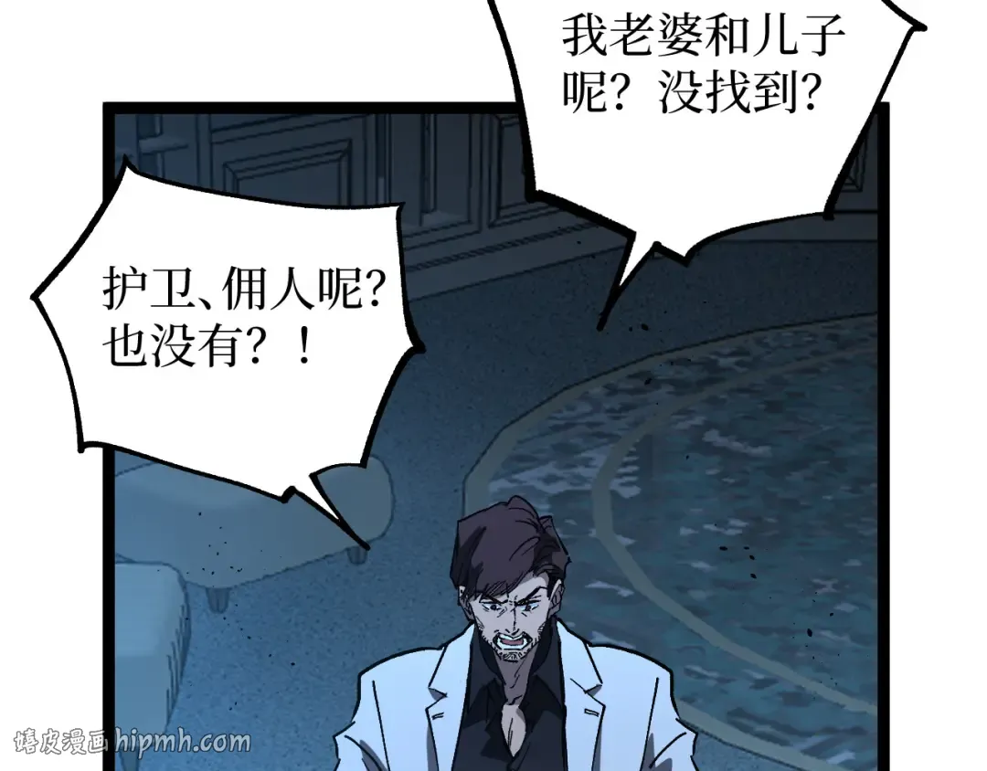 第69话 抓捕 第56页