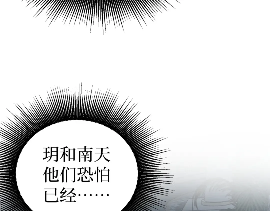 第69话 抓捕 第60页