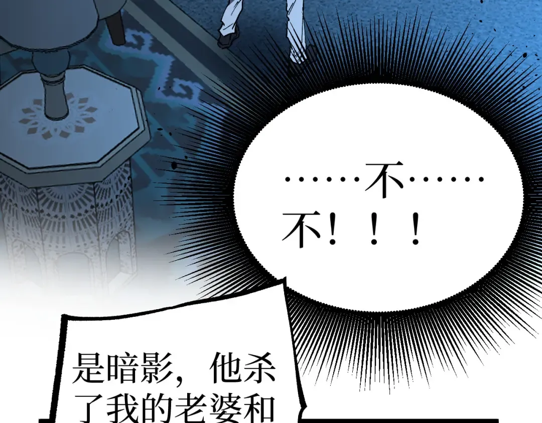 第69话 抓捕 第62页