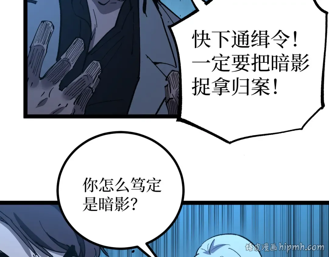 第69话 抓捕 第64页