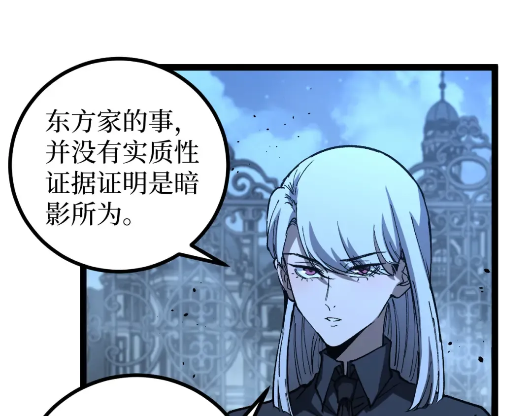 第69话 抓捕 第67页