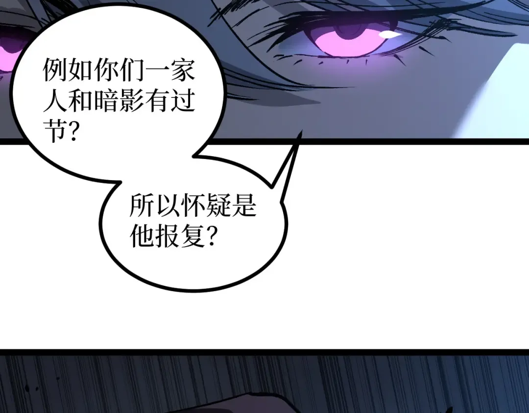 第69话 抓捕 第69页