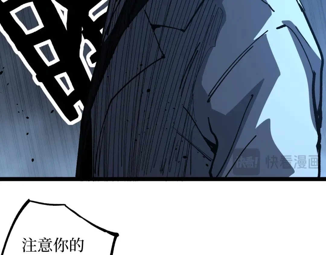 第69话 抓捕 第71页