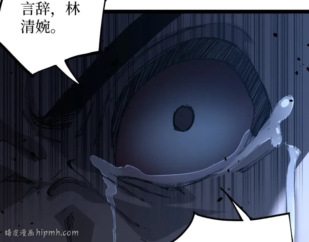 第69话 抓捕 第72页
