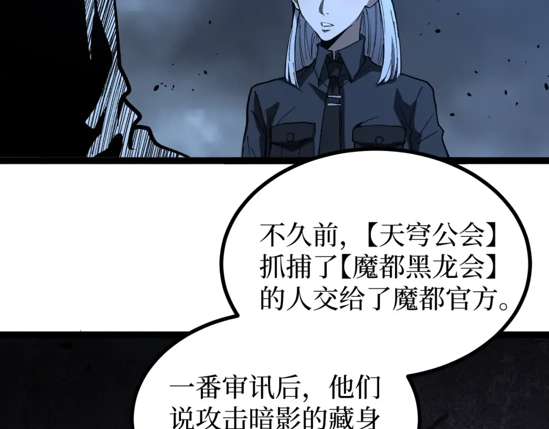 第69话 抓捕 第74页