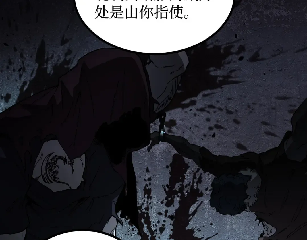 第69话 抓捕 第75页