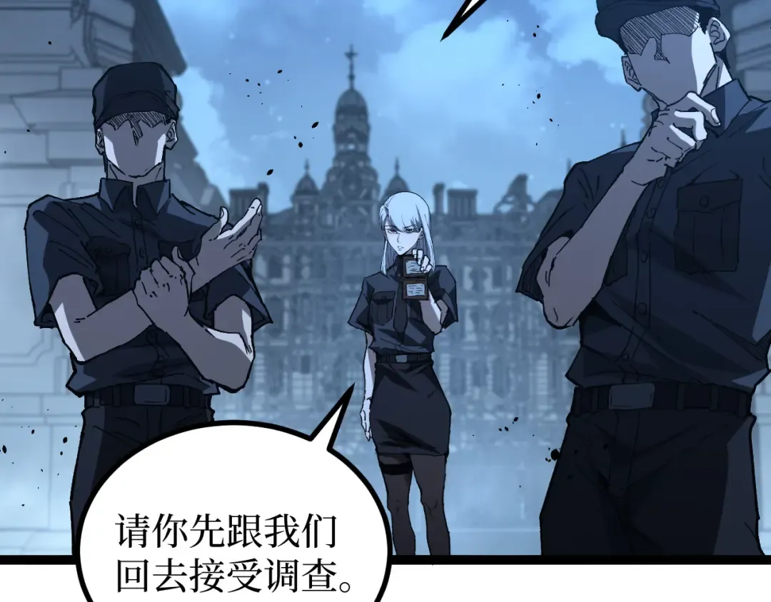 第69话 抓捕 第79页