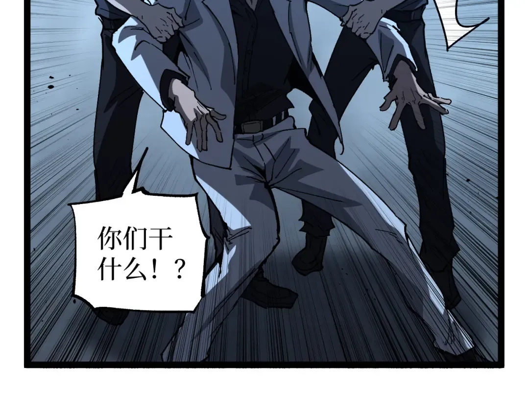 第69话 抓捕 第81页