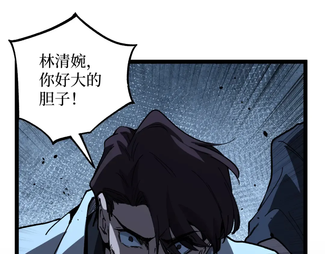 第69话 抓捕 第82页