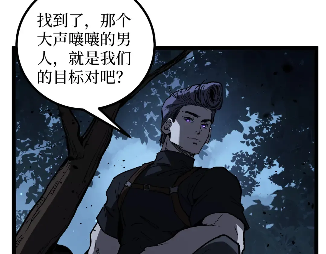 第69话 抓捕 第91页