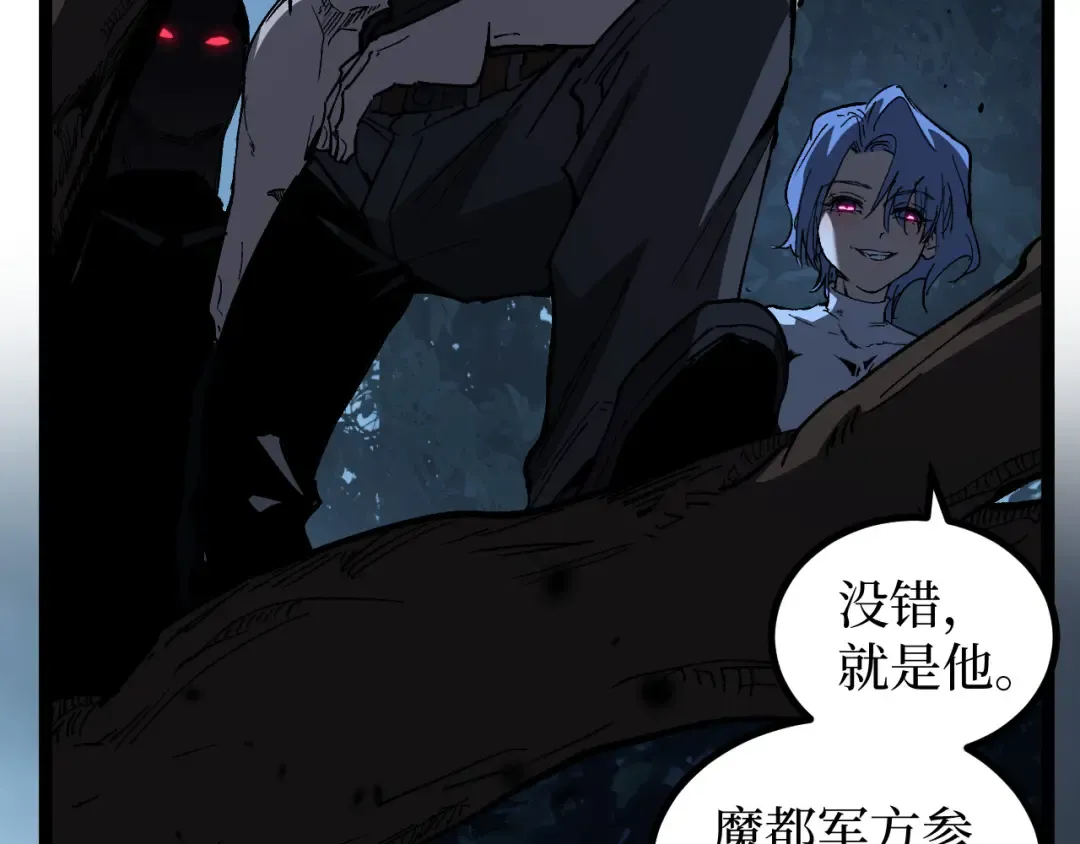 第69话 抓捕 第92页
