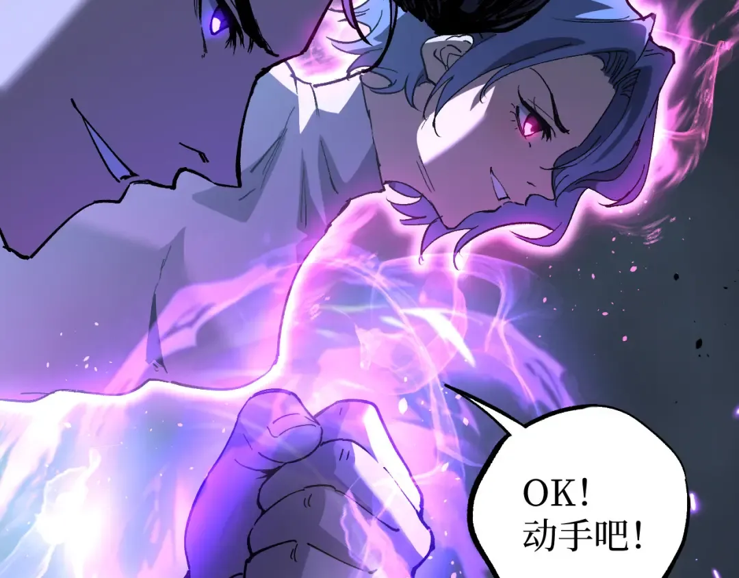 第69话 抓捕 第94页