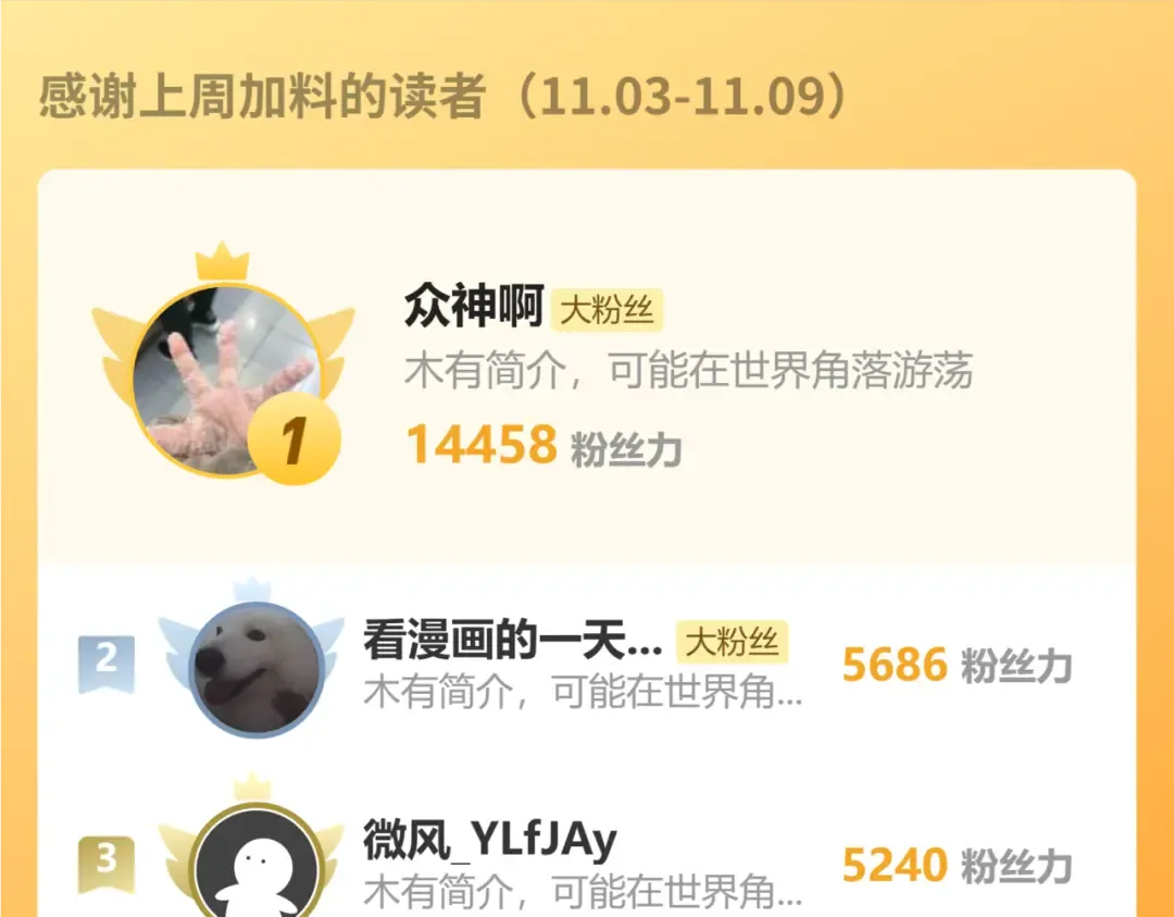 第69话 抓捕 第97页
