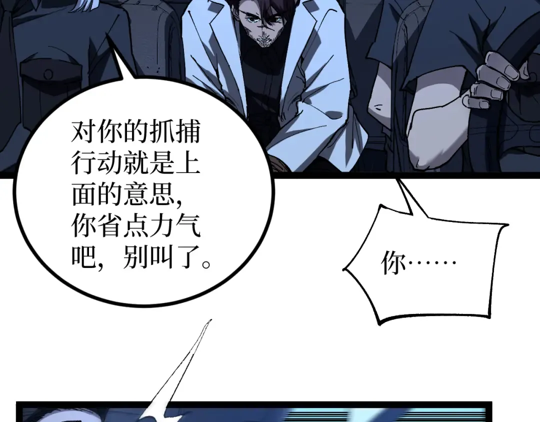 第70话 神授之塔 第9页