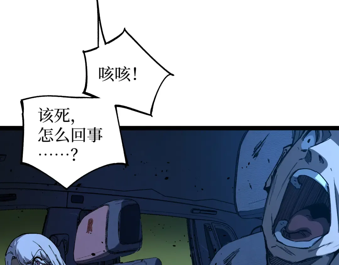 第70话 神授之塔 第18页
