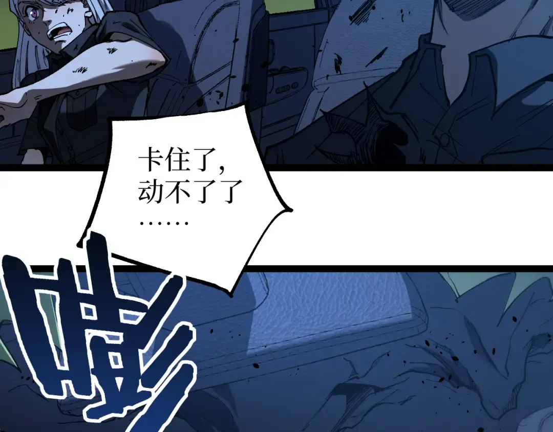 第70话 神授之塔 第19页