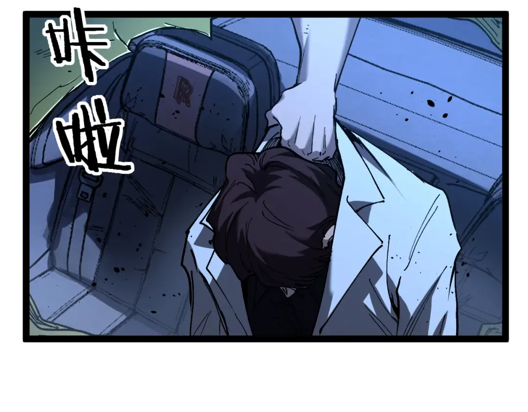 第70话 神授之塔 第21页