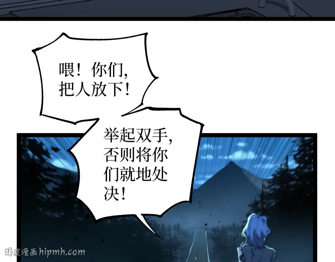 第70话 神授之塔 第24页