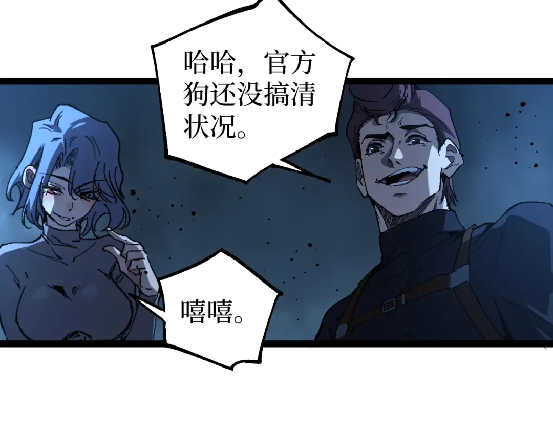 第70话 神授之塔 第26页