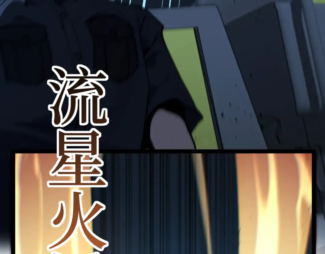 第70话 神授之塔 第30页