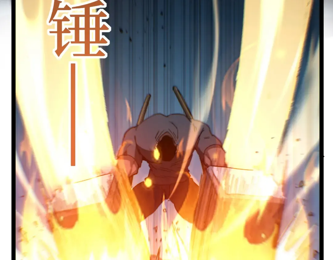 第70话 神授之塔 第31页