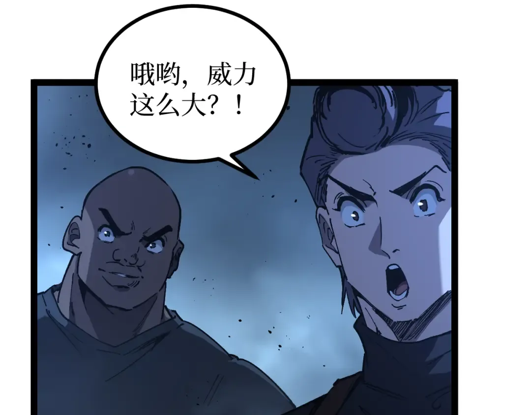 第70话 神授之塔 第37页