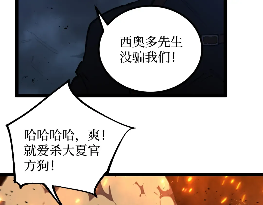 第70话 神授之塔 第38页