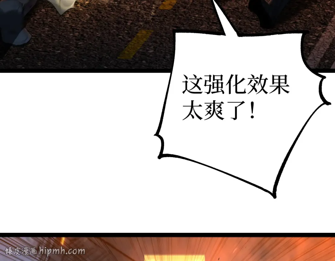 第70话 神授之塔 第40页