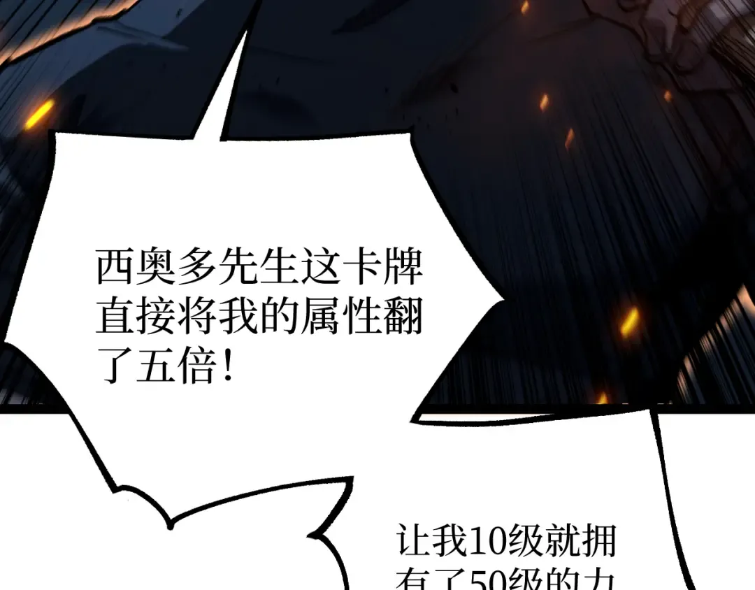 第70话 神授之塔 第42页