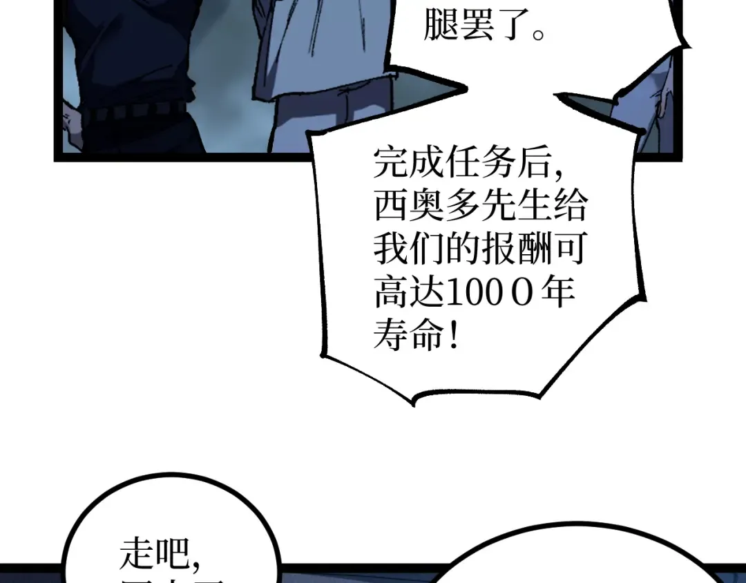 第70话 神授之塔 第45页