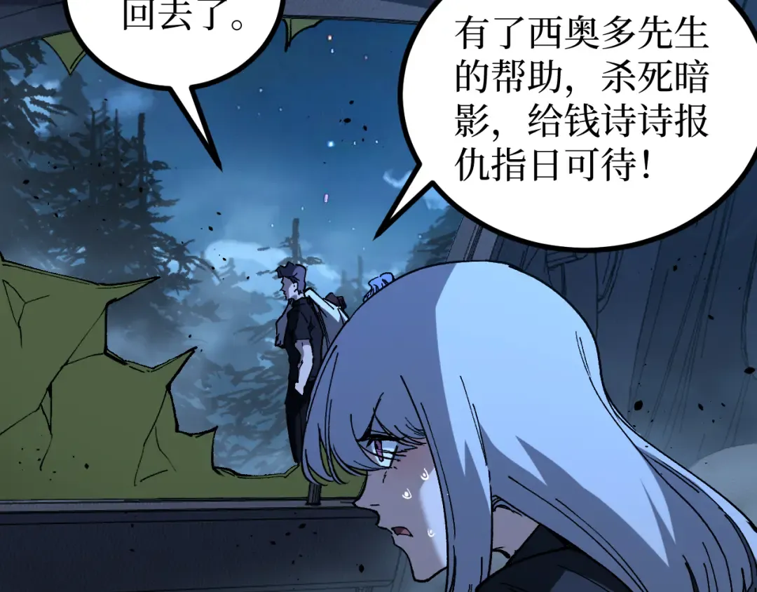 第70话 神授之塔 第46页