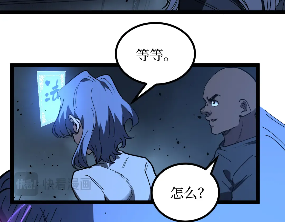 第70话 神授之塔 第47页