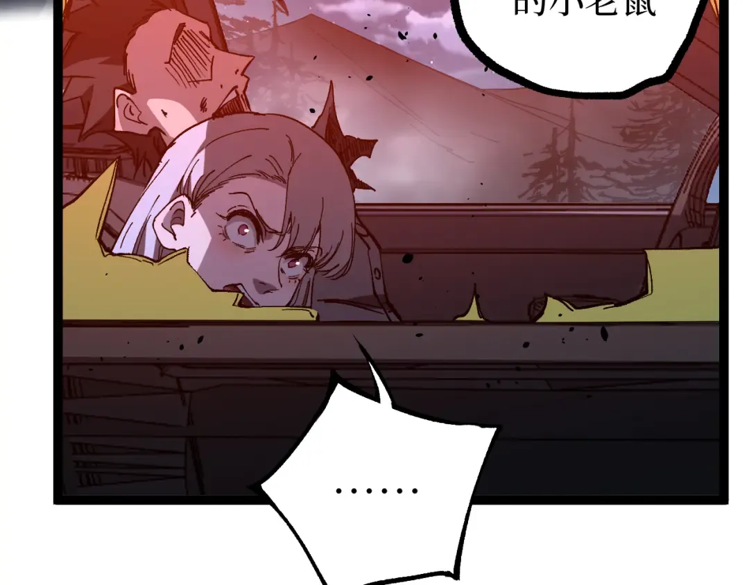 第70话 神授之塔 第50页