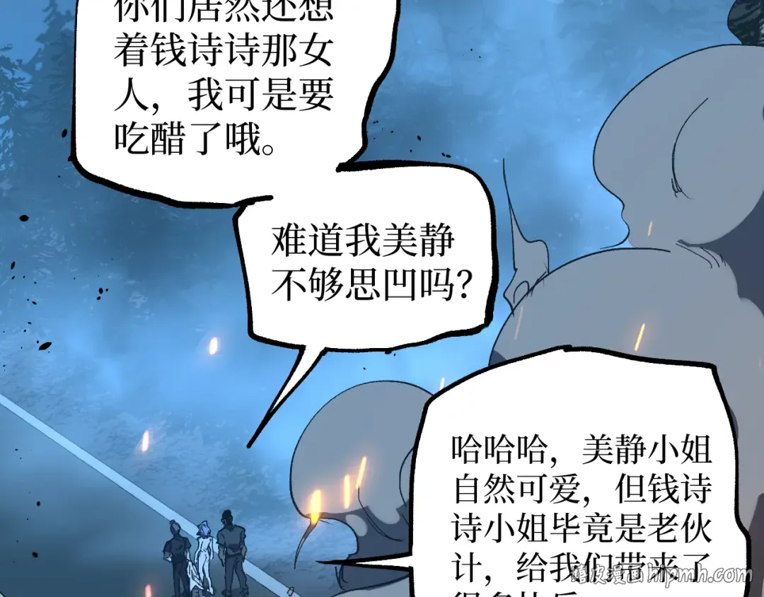 第70话 神授之塔 第56页