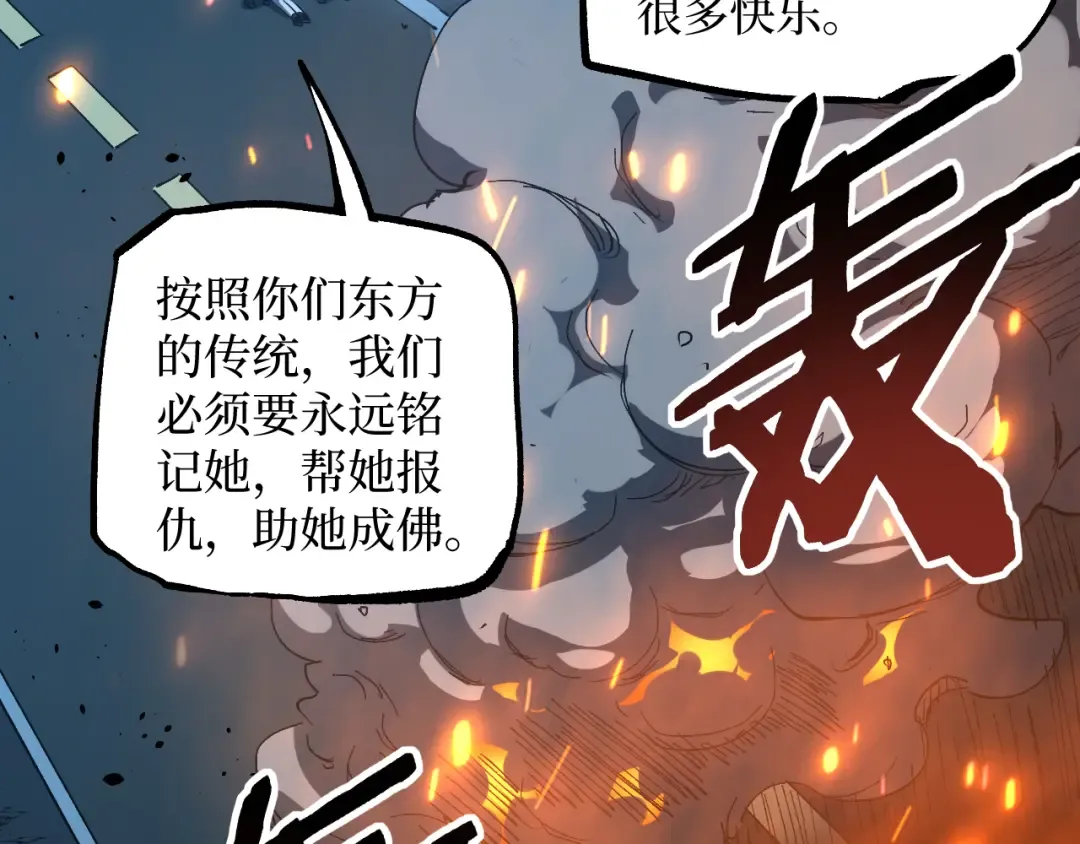 第70话 神授之塔 第57页