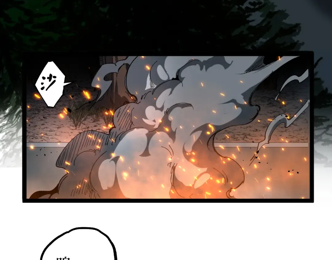 第70话 神授之塔 第59页