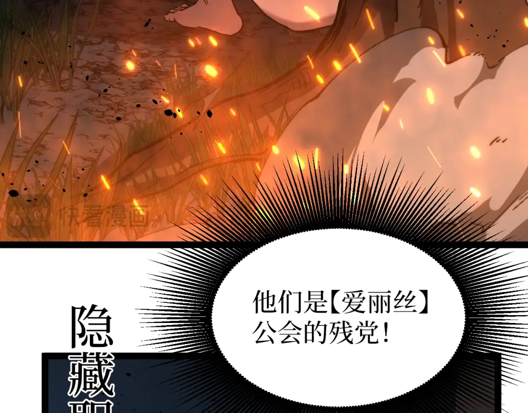 第70话 神授之塔 第61页
