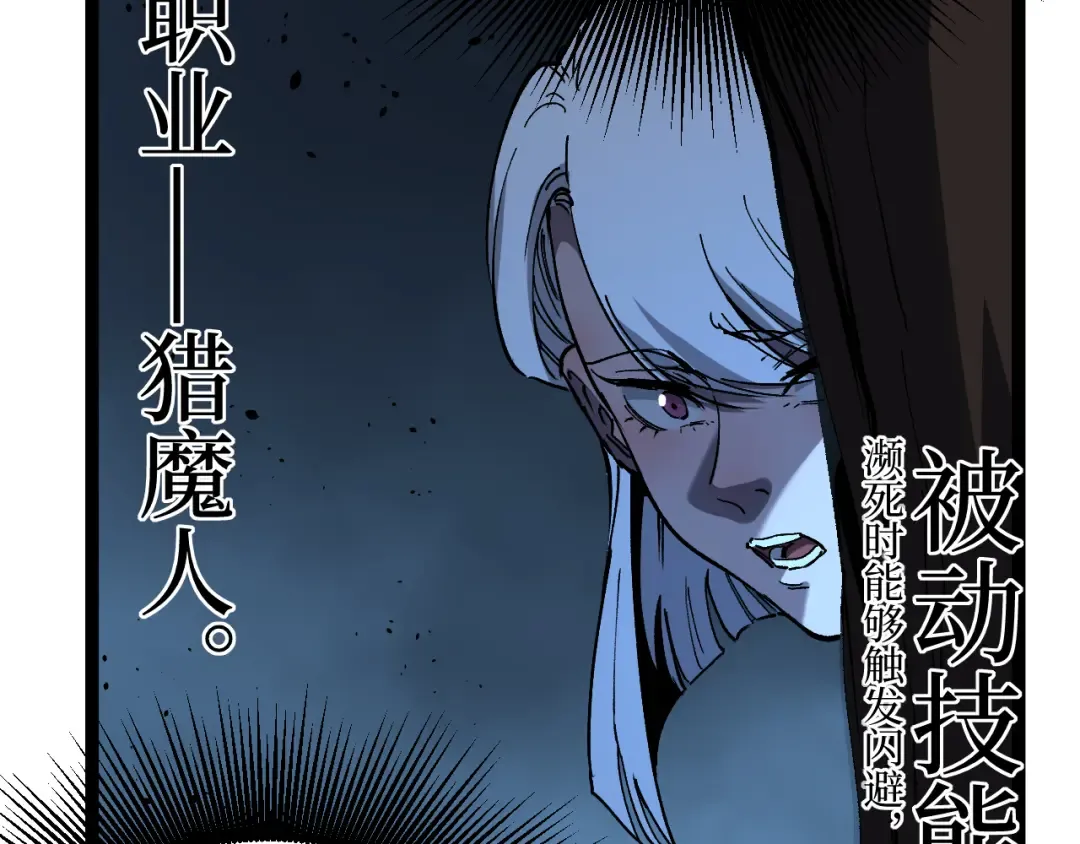 第70话 神授之塔 第62页